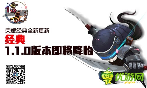 乱世争雄 SLG手游《信长之野望》5大更新抢先看