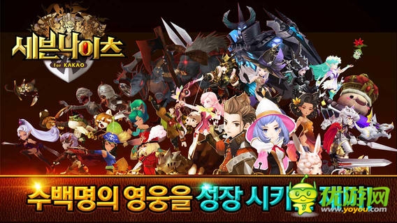 七骑士截图欣赏