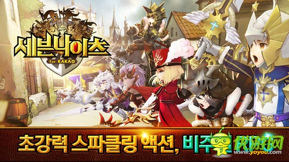 七骑士截图欣赏