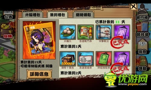 乱世争雄 SLG手游《信长之野望》5大更新抢先看