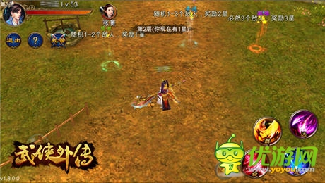 挑战江湖豪侠《武侠外传》带你横扫江湖