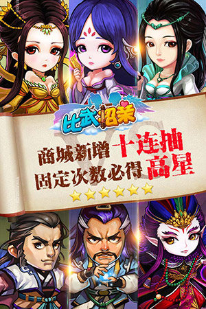 新增主角卡牌《比武招亲》新版玩法大爆料