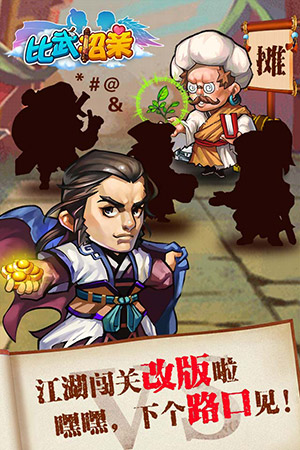 新增主角卡牌《比武招亲》新版玩法大爆料