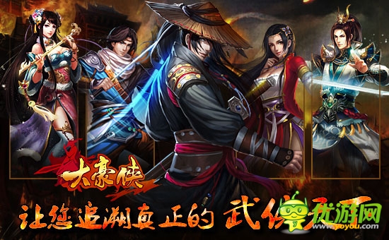 江湖谁主沉浮《大豪侠》侠客系统大揭秘