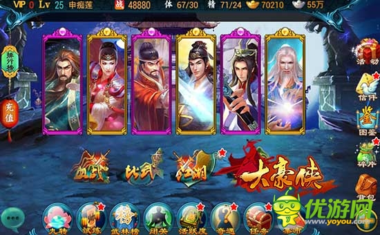 江湖谁主沉浮《大豪侠》侠客系统大揭秘