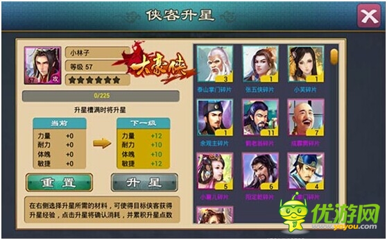 江湖谁主沉浮《大豪侠》侠客系统大揭秘