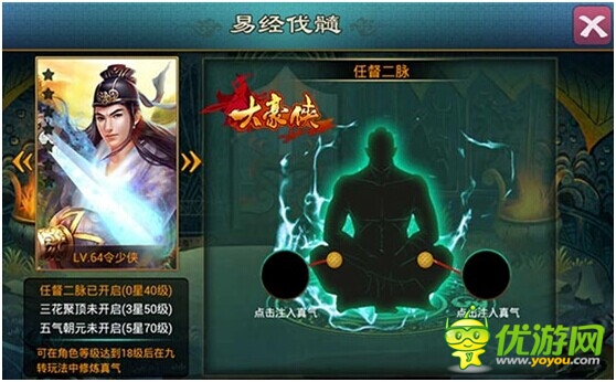 江湖谁主沉浮《大豪侠》侠客系统大揭秘