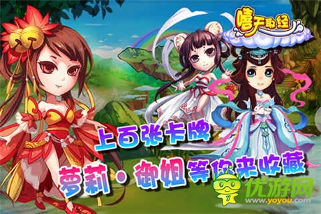 共享西游盛世《嘻天取经》今日15:00新服爆开