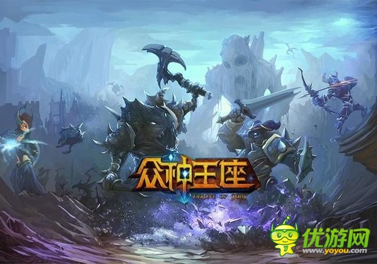 《众神王座》印象站上线 同名小说免费连载