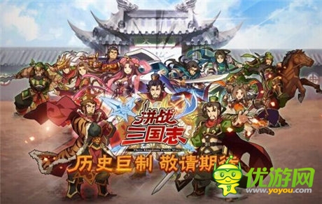 日本顶级声优加盟手游《拼战三国志》