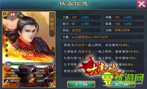 抒写侠士豪情《大豪侠》策马扬鞭闯天涯