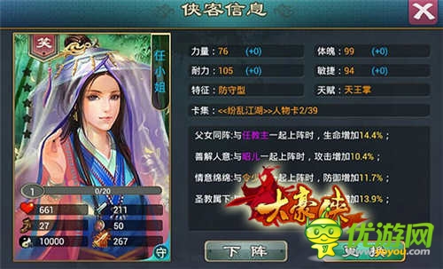 抒写侠士豪情《大豪侠》策马扬鞭闯天涯