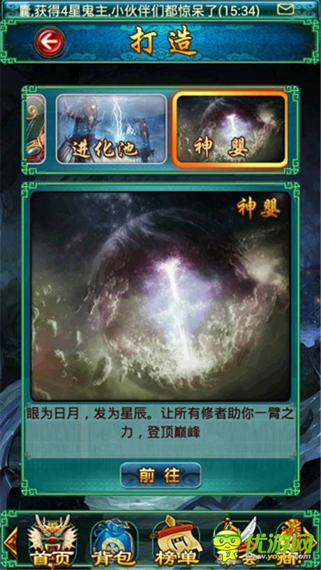 极致成神之路 分析《太古仙域》的神婴系统