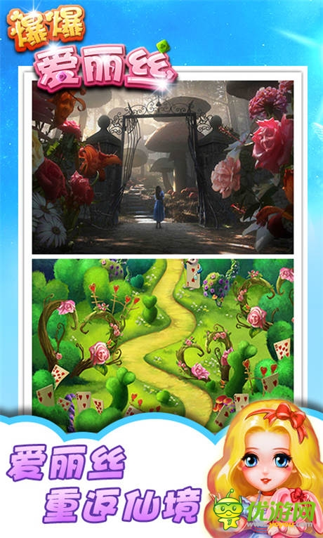 畅想后续剧情《爆爆爱丽丝》点消也梦幻