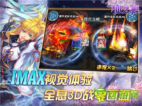 大联“萌”活动开放《仙之痕》IOS今日上架