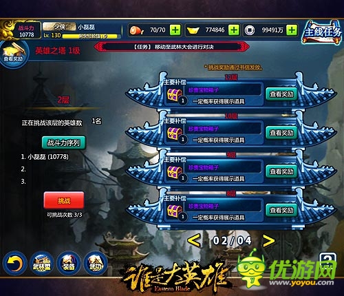 成就王者《谁是大英雄》即将启动全民公测