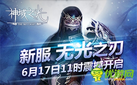 没兄弟 不神域《神域之光》王国战第一人解密