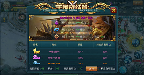 没兄弟 不神域《神域之光》王国战第一人解密