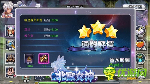 带你牛逼带你飞《北欧女神》副本系统