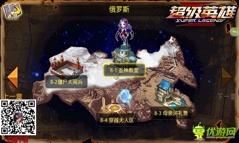 有时欢喜有时忧《超级英雄》带你一起历险