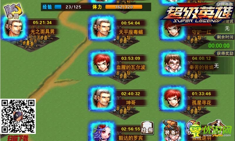 有时欢喜有时忧《超级英雄》带你一起历险