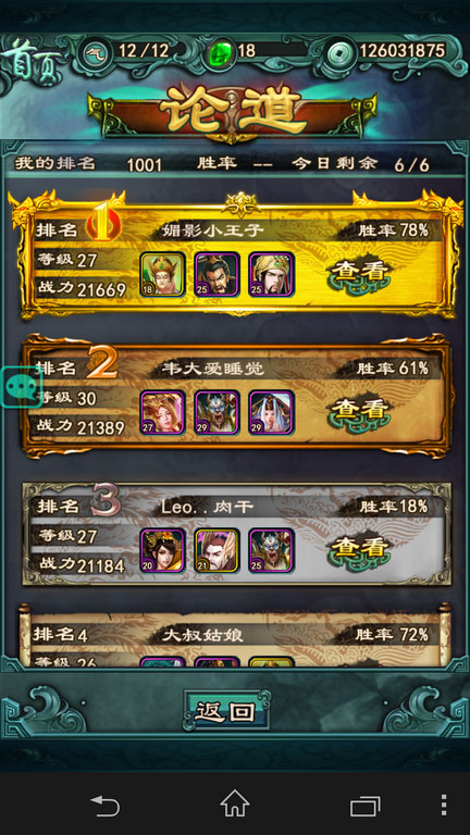 洪荒ol截图欣赏