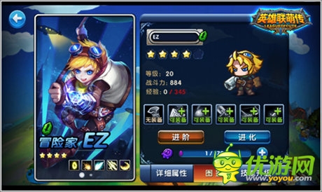 勇士的远征 《英雄联萌传》风暴历练之路