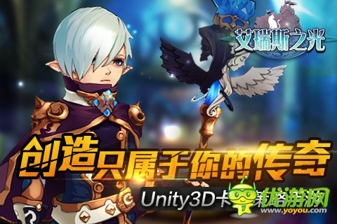 《艾瑞斯之光》截图欣赏