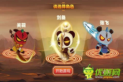 新三国小镇截图欣赏