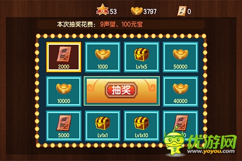 新三国小镇截图欣赏