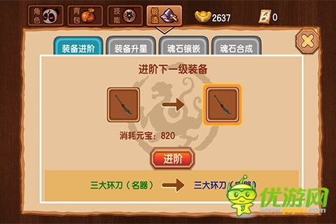 新三国小镇截图欣赏