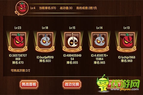 新三国小镇截图欣赏