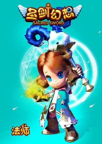 四大职业海报曝光《圣剑幻想》明日首测