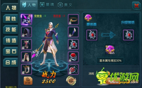 比洛基还帅！《神域之光》神佑系统大揭密