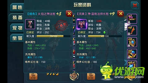 比洛基还帅！《神域之光》神佑系统大揭密