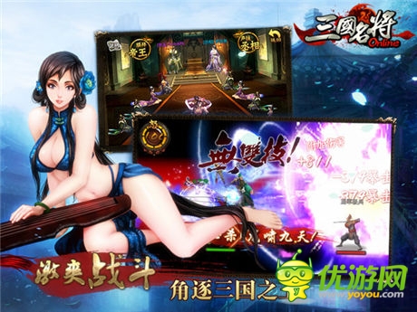 和单机说ByeBye《三国名将》团队副本来袭