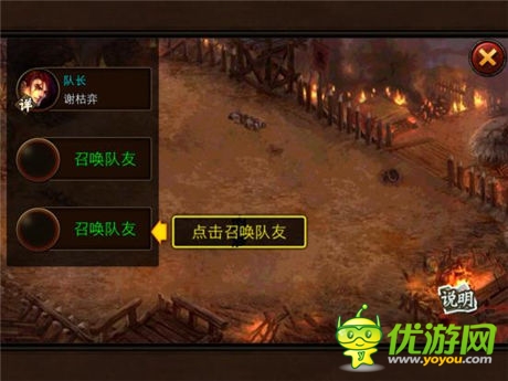 和单机说ByeBye《三国名将》团队副本来袭