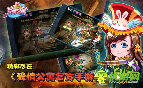 久游手游发行《爱情公寓》即将登陆iOS平台