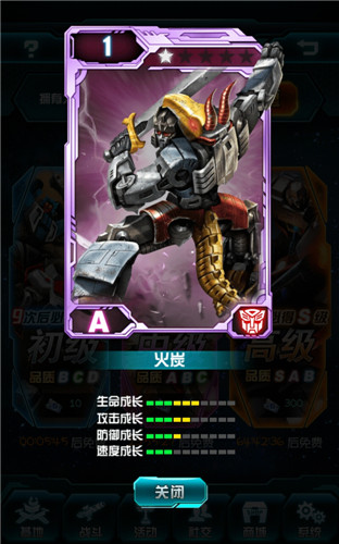 打造最强《变形金刚：崛起》之冲级潜规则