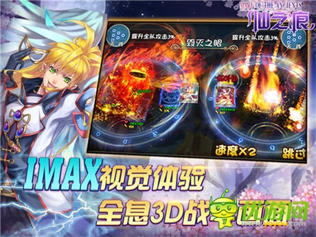 《仙之痕》领跑Ios付费榜 26日将萌动公测