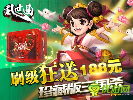 手游神作《乱世曲》启动“暑期狂欢嘉年华“