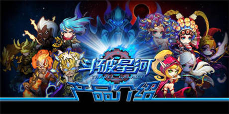 首创“摇”操作《斗破星河》火爆封测中