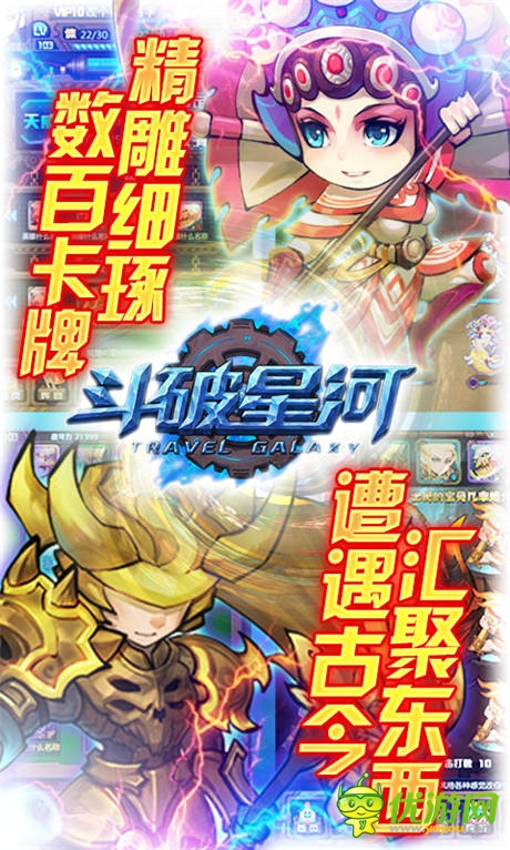 首创“摇”操作《斗破星河》火爆封测中