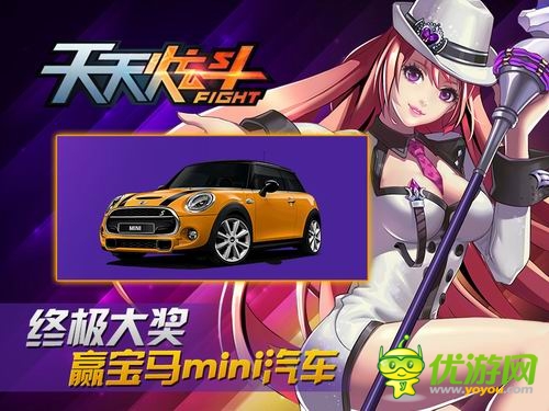 热血动作手游《天天炫斗》邀请好友送大奖