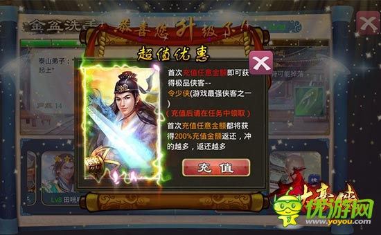 福利从天降《大豪侠》贫民小生逆袭大土豪