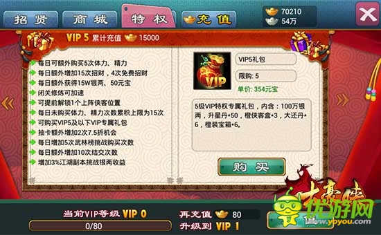 福利从天降《大豪侠》贫民小生逆袭大土豪