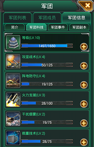 猛推GVG模式《红警·坦克4D》据点争夺战火爆登场