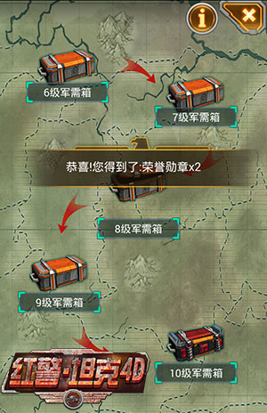 猛推GVG模式《红警·坦克4D》据点争夺战火爆登场