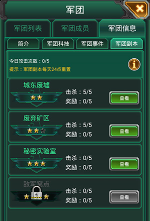 猛推GVG模式《红警·坦克4D》据点争夺战火爆登场