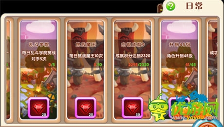 任务系统大汇总《小小兽人》轻松升级快乐游戏